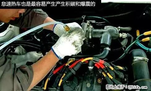 你知道怎么热车和取暖吗？ - 车友部落 - 本溪生活社区 - 本溪28生活网 benxi.28life.net