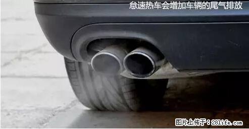 你知道怎么热车和取暖吗？ - 车友部落 - 本溪生活社区 - 本溪28生活网 benxi.28life.net