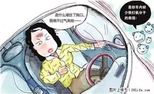 你知道怎么热车和取暖吗？ - 车友部落 - 本溪生活社区 - 本溪28生活网 benxi.28life.net