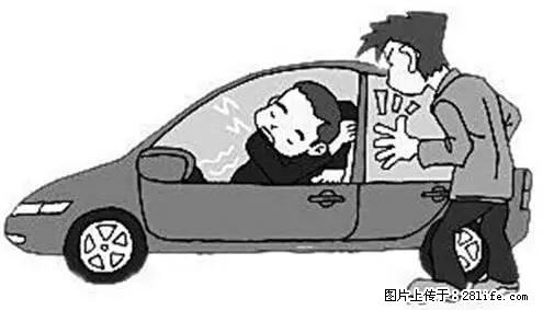 你知道怎么热车和取暖吗？ - 车友部落 - 本溪生活社区 - 本溪28生活网 benxi.28life.net