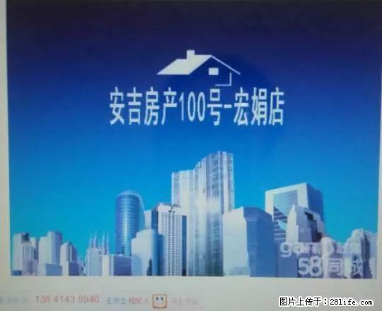 平山区四中附近单室出租 - 房屋出租 - 房屋租售 - 本溪分类信息 - 本溪28生活网 benxi.28life.net