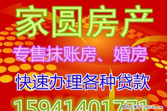 长山站点附近2室1厅1卫51平3/8楼 - 房屋出租 - 房屋租售 - 本溪分类信息 - 本溪28生活网 benxi.28life.net