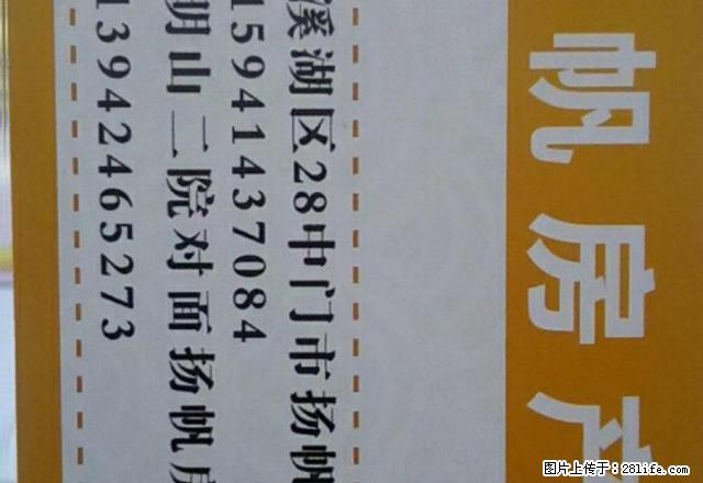 扬帆房产 毛纺小区附近双室 7/8，装修，650元/月 - 房屋出租 - 房屋租售 - 本溪分类信息 - 本溪28生活网 benxi.28life.net