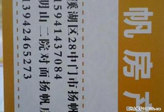扬帆房产 毛纺小区附近双室 7/8，装修，650元/月 - 本溪28生活网 benxi.28life.net