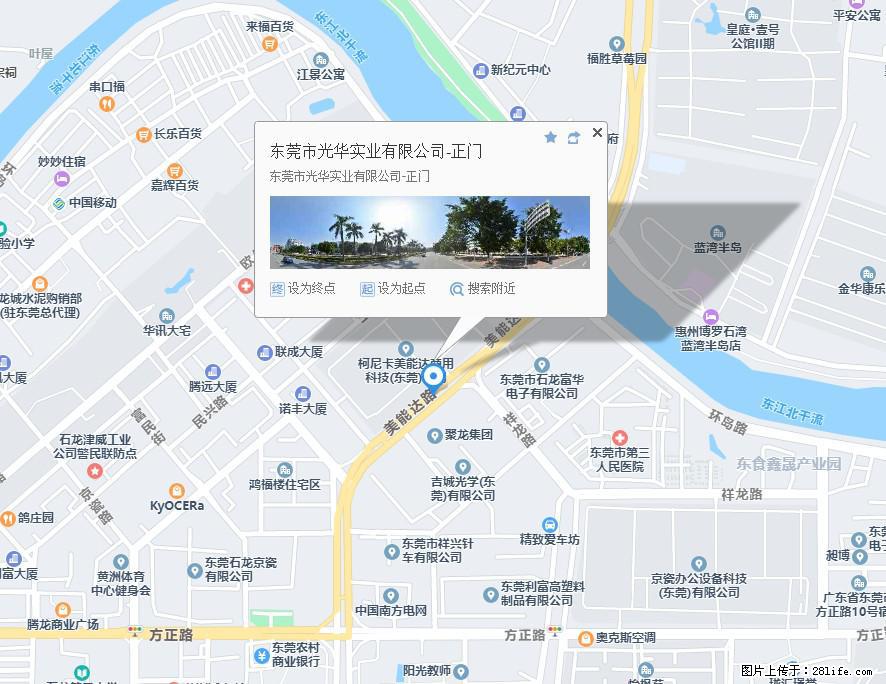 【东莞市光华实业有限公司】招聘各岗位若干名 - 职场交流 - 本溪生活社区 - 本溪28生活网 benxi.28life.net