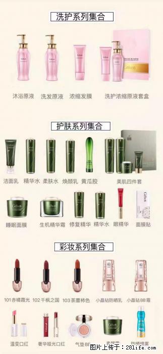 【姬存希】护肤、洗护、彩妆 - 新手上路 - 本溪生活社区 - 本溪28生活网 benxi.28life.net
