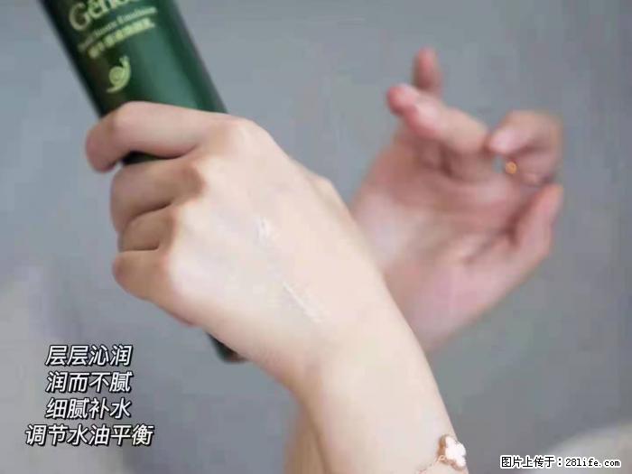 【姬存希】蜗牛原液焕颜水乳 - 生活日用品 - 居家生活 - 本溪分类信息 - 本溪28生活网 benxi.28life.net