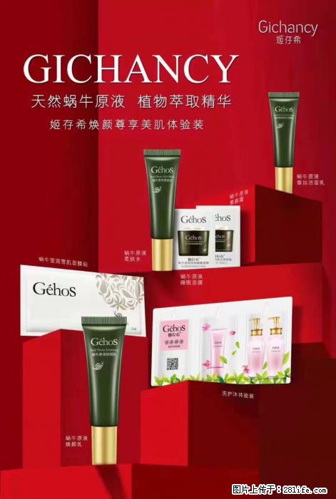 【姬存希】天然蜗牛原液，植物萃取精华 - 生活日用品 - 居家生活 - 本溪分类信息 - 本溪28生活网 benxi.28life.net