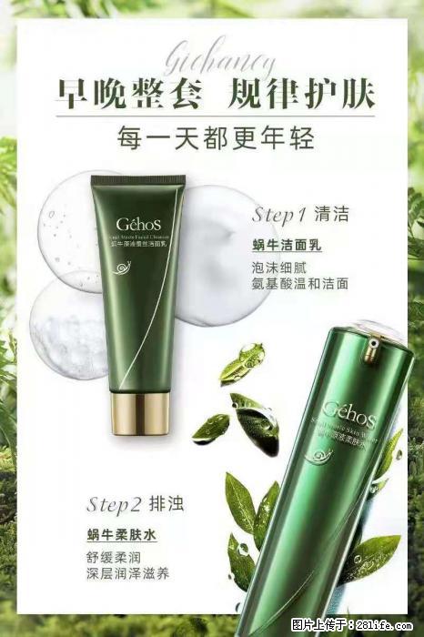 【姬存希】蜗牛四件套，清洁、补水、滋养、锁水，周全养肤 - 新手上路 - 本溪生活社区 - 本溪28生活网 benxi.28life.net