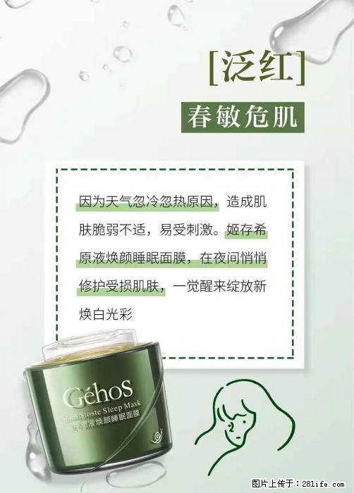 长痘？瘙痒？干燥？泛红？让【姬存希】来治愈你 - 生活百科 - 本溪生活社区 - 本溪28生活网 benxi.28life.net