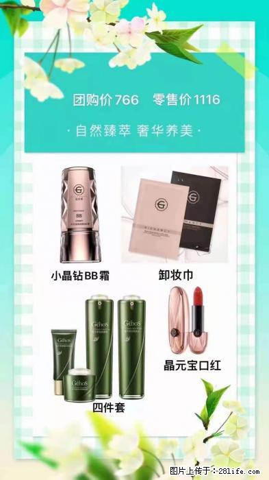 【姬存希】自然臻萃 奢华养美 - 新手上路 - 本溪生活社区 - 本溪28生活网 benxi.28life.net