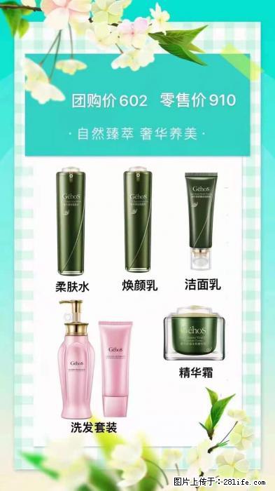【姬存希】自然臻萃 奢华养美 - 新手上路 - 本溪生活社区 - 本溪28生活网 benxi.28life.net