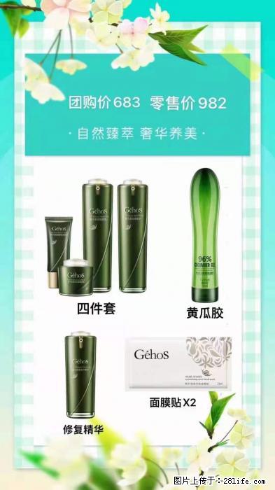 【姬存希】自然臻萃 奢华养美 - 新手上路 - 本溪生活社区 - 本溪28生活网 benxi.28life.net