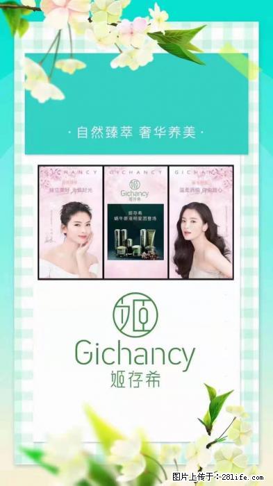 【姬存希】自然臻萃 奢华养美 - 新手上路 - 本溪生活社区 - 本溪28生活网 benxi.28life.net