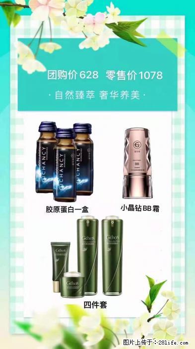 【姬存希】自然臻萃 奢华养美 - 新手上路 - 本溪生活社区 - 本溪28生活网 benxi.28life.net