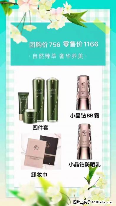 【姬存希】自然臻萃 奢华养美 - 新手上路 - 本溪生活社区 - 本溪28生活网 benxi.28life.net
