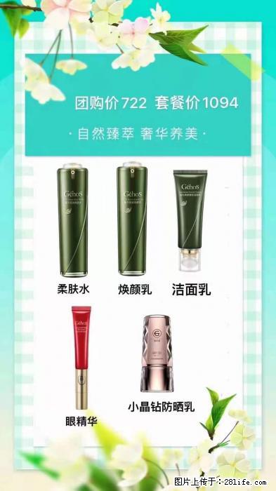 【姬存希】自然臻萃 奢华养美 - 新手上路 - 本溪生活社区 - 本溪28生活网 benxi.28life.net