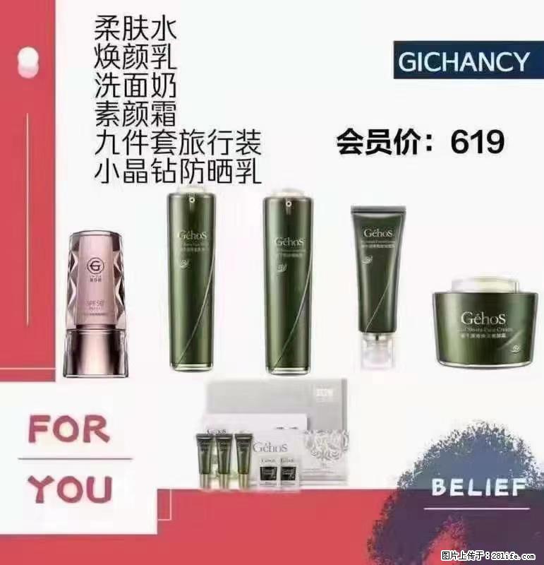 ️ 【姬存希】配套产品与价格 - 其他广告 - 广告专区 - 本溪分类信息 - 本溪28生活网 benxi.28life.net
