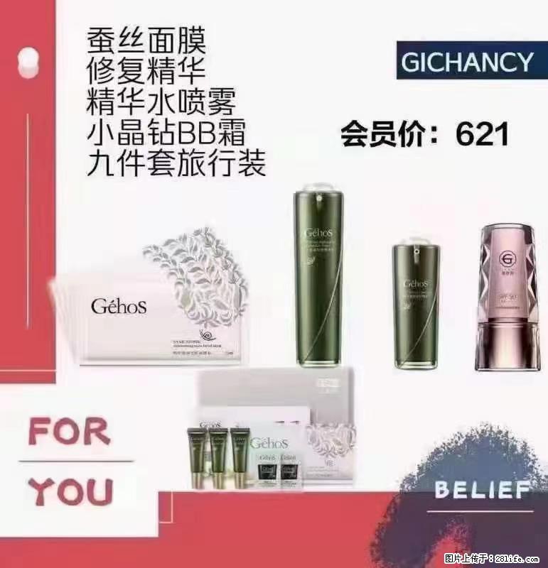 ️ 【姬存希】配套产品与价格 - 其他广告 - 广告专区 - 本溪分类信息 - 本溪28生活网 benxi.28life.net