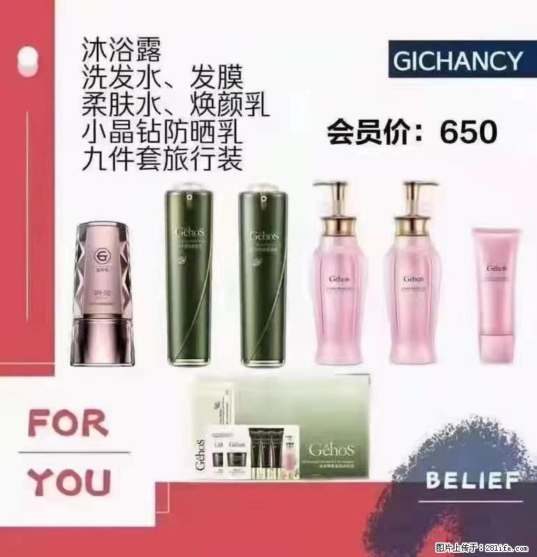 ️ 【姬存希】配套产品与价格 - 其他广告 - 广告专区 - 本溪分类信息 - 本溪28生活网 benxi.28life.net