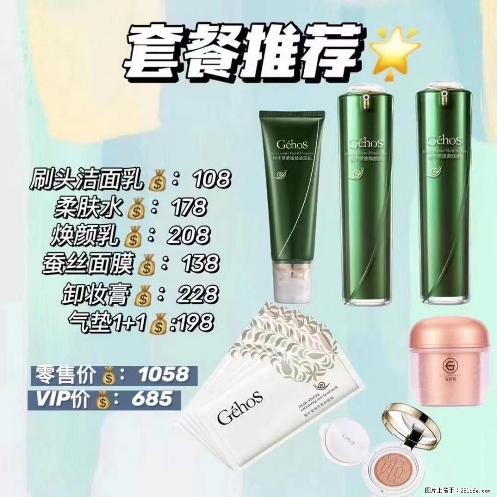【姬存希】套餐推荐： 清洁+补水+彩妆+卸妆 六款产品 vip价格685 - 新手上路 - 本溪生活社区 - 本溪28生活网 benxi.28life.net