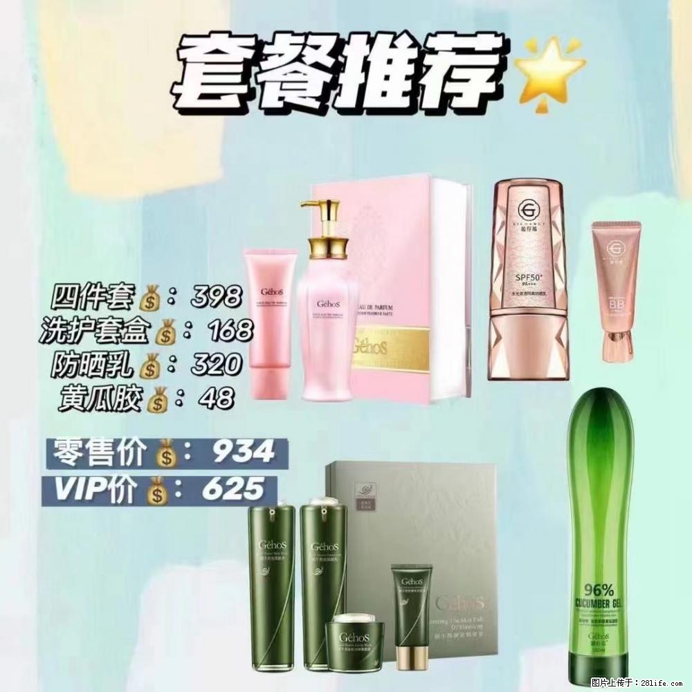 【姬存希】套餐推荐： 清洁+洗护+防晒+晒后修复 六款产品 vip价格625 - 新手上路 - 本溪生活社区 - 本溪28生活网 benxi.28life.net