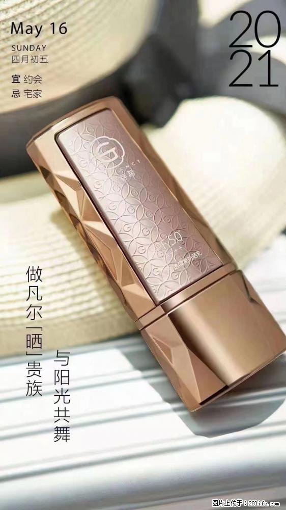 做凡尔“晒”贵族  姬存希晶钻防晒乳，与阳光共舞。 - 新手上路 - 本溪生活社区 - 本溪28生活网 benxi.28life.net