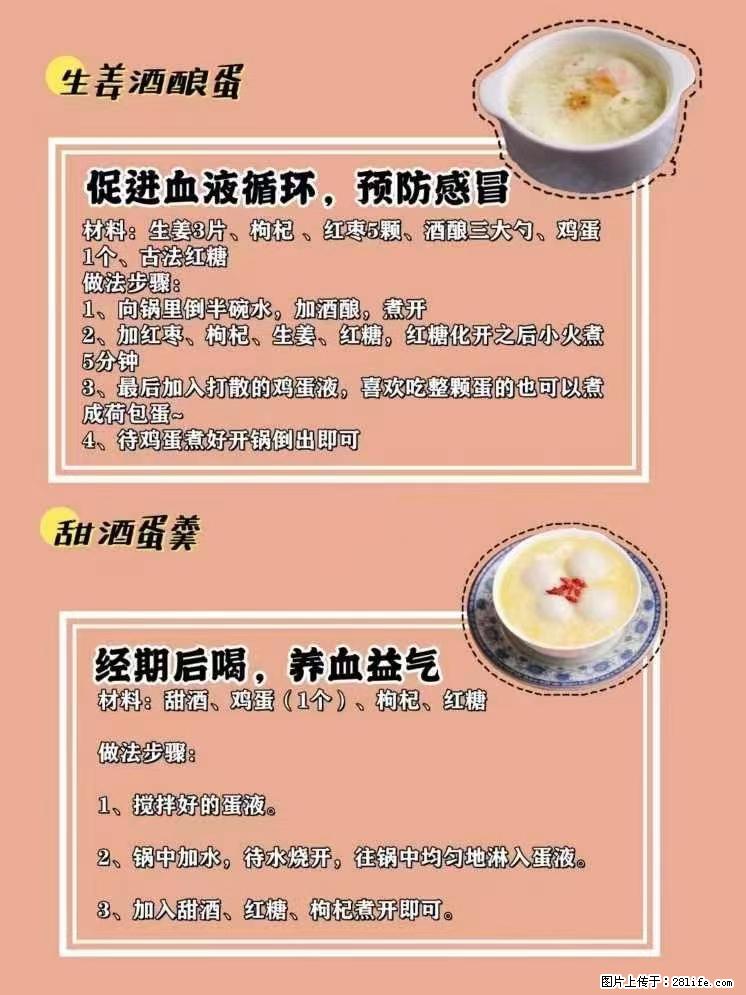 适合女生的12道养生食谱，吃出好气色。 - 新手上路 - 本溪生活社区 - 本溪28生活网 benxi.28life.net