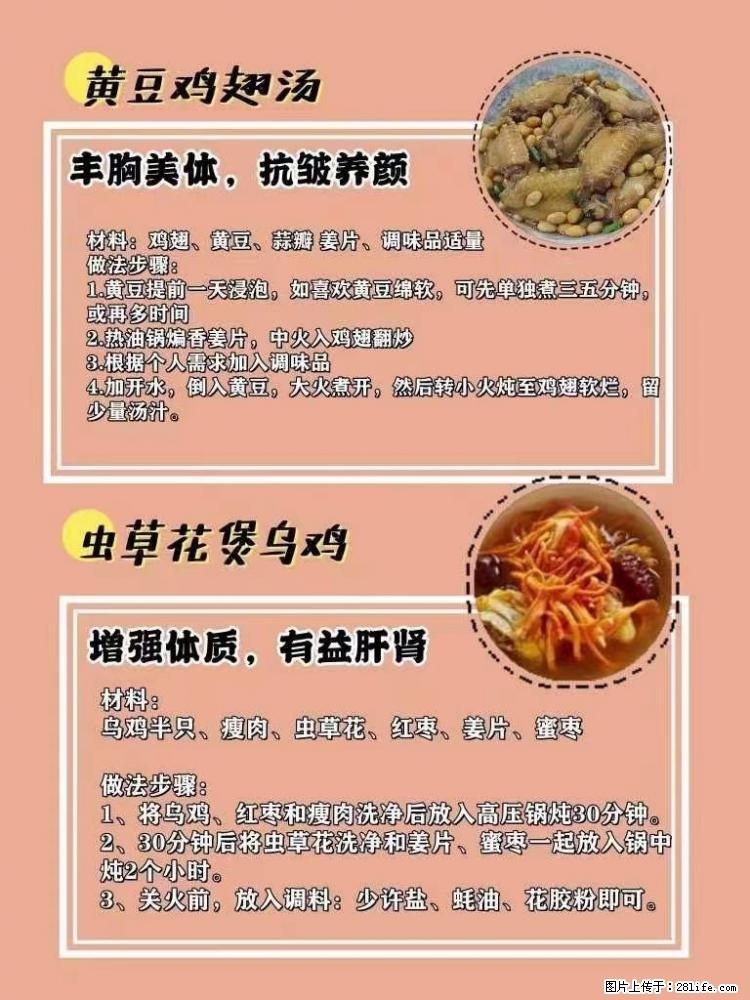 适合女生的12道养生食谱，吃出好气色。 - 新手上路 - 本溪生活社区 - 本溪28生活网 benxi.28life.net