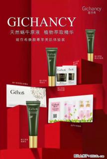 【姬存希】天然蜗牛原液，植物萃取精华 - 本溪28生活网 benxi.28life.net
