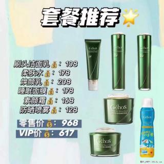 【姬存希】套餐推荐： 清洁+补水+素颜霜+防晒 - 本溪28生活网 benxi.28life.net