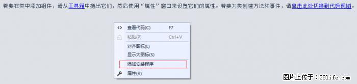 使用C#.Net创建Windows服务的方法 - 生活百科 - 本溪生活社区 - 本溪28生活网 benxi.28life.net