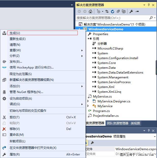 使用C#.Net创建Windows服务的方法 - 生活百科 - 本溪生活社区 - 本溪28生活网 benxi.28life.net
