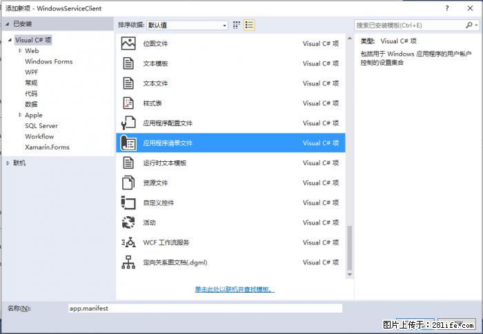 使用C#.Net创建Windows服务的方法 - 生活百科 - 本溪生活社区 - 本溪28生活网 benxi.28life.net