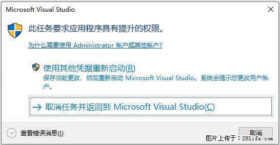 使用C#.Net创建Windows服务的方法 - 生活百科 - 本溪生活社区 - 本溪28生活网 benxi.28life.net
