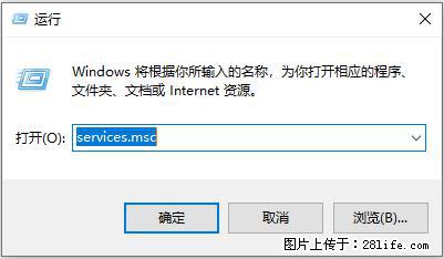 使用C#.Net创建Windows服务的方法 - 生活百科 - 本溪生活社区 - 本溪28生活网 benxi.28life.net