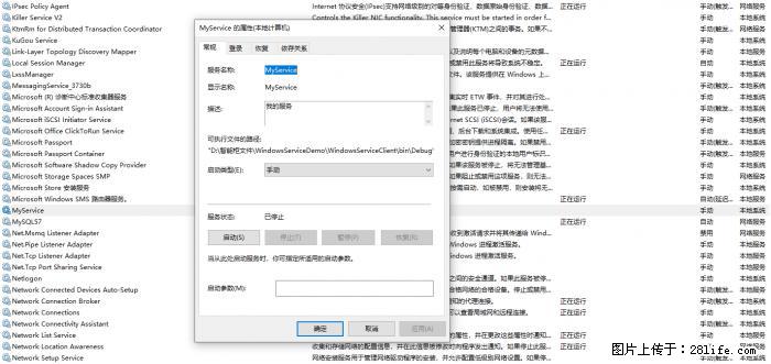 使用C#.Net创建Windows服务的方法 - 生活百科 - 本溪生活社区 - 本溪28生活网 benxi.28life.net