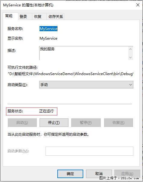 使用C#.Net创建Windows服务的方法 - 生活百科 - 本溪生活社区 - 本溪28生活网 benxi.28life.net