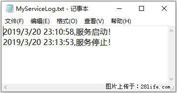 使用C#.Net创建Windows服务的方法 - 生活百科 - 本溪生活社区 - 本溪28生活网 benxi.28life.net