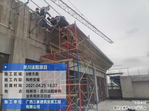 【广西三象建筑安装工程有限公司】广西桂林市灵川县法院项目 - 新手上路 - 本溪生活社区 - 本溪28生活网 benxi.28life.net