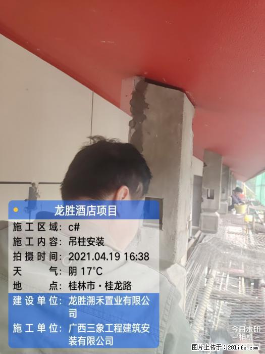 【广西三象建筑安装工程有限公司】广西桂林市龙县胜酒店项目 - 新手上路 - 本溪生活社区 - 本溪28生活网 benxi.28life.net