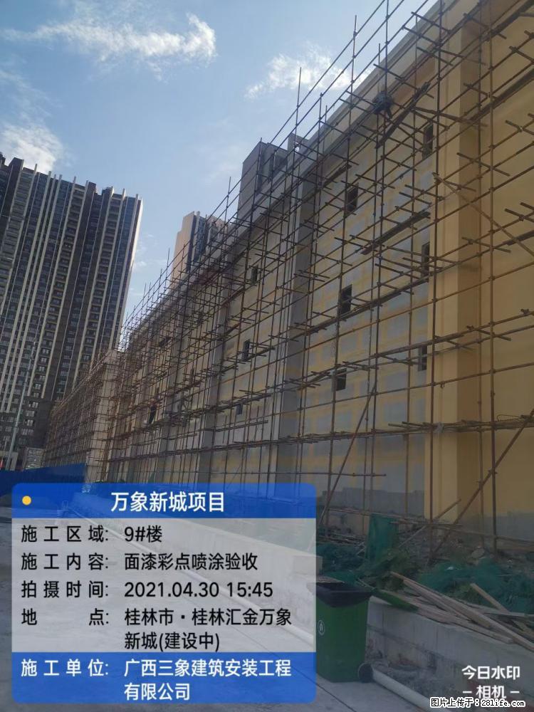 【广西三象建筑安装工程有限公司】万象新城项目 - 家居生活 - 本溪生活社区 - 本溪28生活网 benxi.28life.net