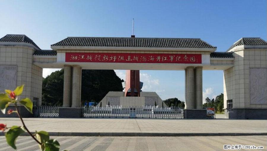湘江战役新圩阻击战酒海井红军纪念园 - 游山玩水 - 本溪生活社区 - 本溪28生活网 benxi.28life.net