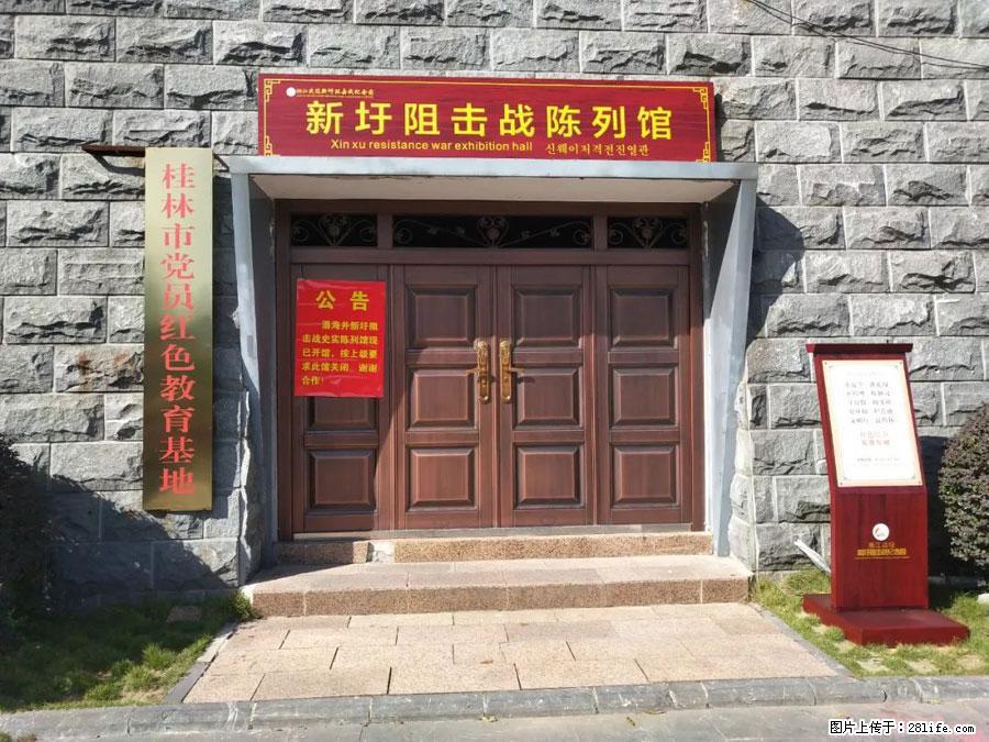 湘江战役新圩阻击战酒海井红军纪念园 - 游山玩水 - 本溪生活社区 - 本溪28生活网 benxi.28life.net