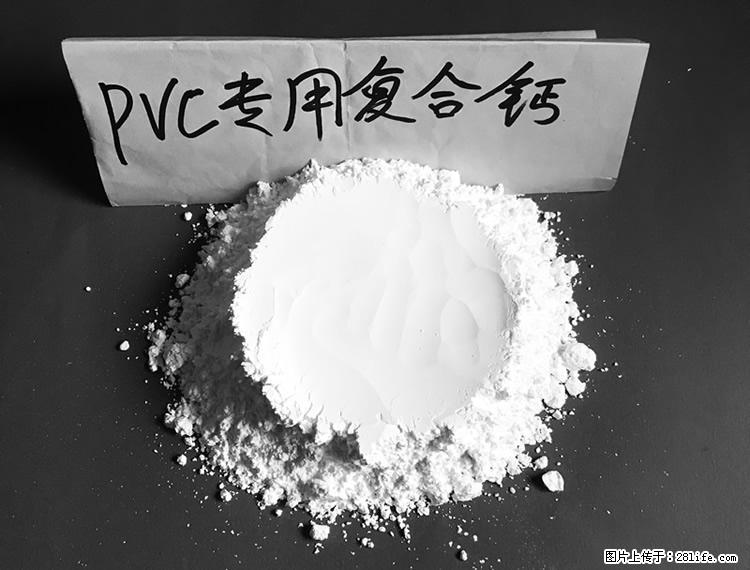 【桂林三鑫新型材料】电线电缆专用复合钙 超细改性碳酸钙 - 其他广告 - 广告专区 - 本溪分类信息 - 本溪28生活网 benxi.28life.net