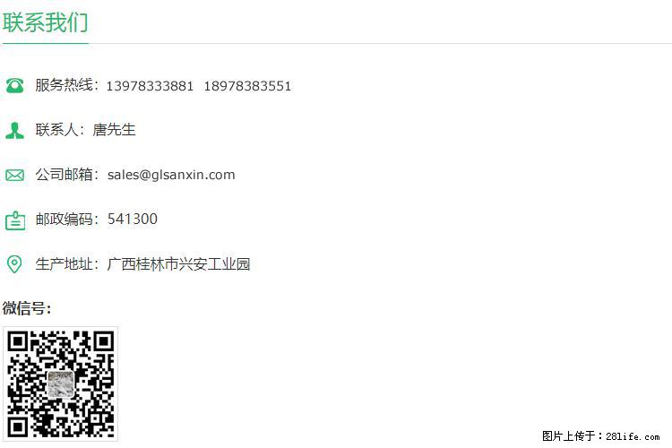 【桂林三鑫新型材料】400目重质碳酸钙 方解石粉重钙粉 - 生活百科 - 本溪生活社区 - 本溪28生活网 benxi.28life.net
