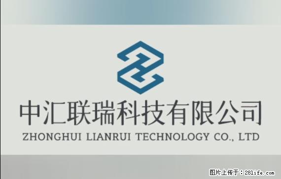【贵州中汇联瑞科技有限公司】 专业做班班通、校园广播、校园监控、校园门禁道闸、学校大礼堂等 - 新手上路 - 本溪生活社区 - 本溪28生活网 benxi.28life.net