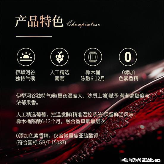 翁虹自创绯虹干红葡萄酒 - 餐饮美食 - 饮食特产 - 本溪分类信息 - 本溪28生活网 benxi.28life.net