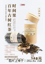 时间果百年古树2025年春红茶 - 购物交流 - 本溪生活社区 - 本溪28生活网 benxi.28life.net