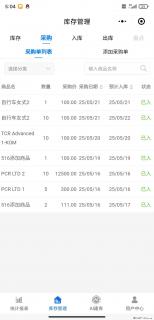 免费的库存管理小程序，欢迎使用 - 本溪28生活网 benxi.28life.net